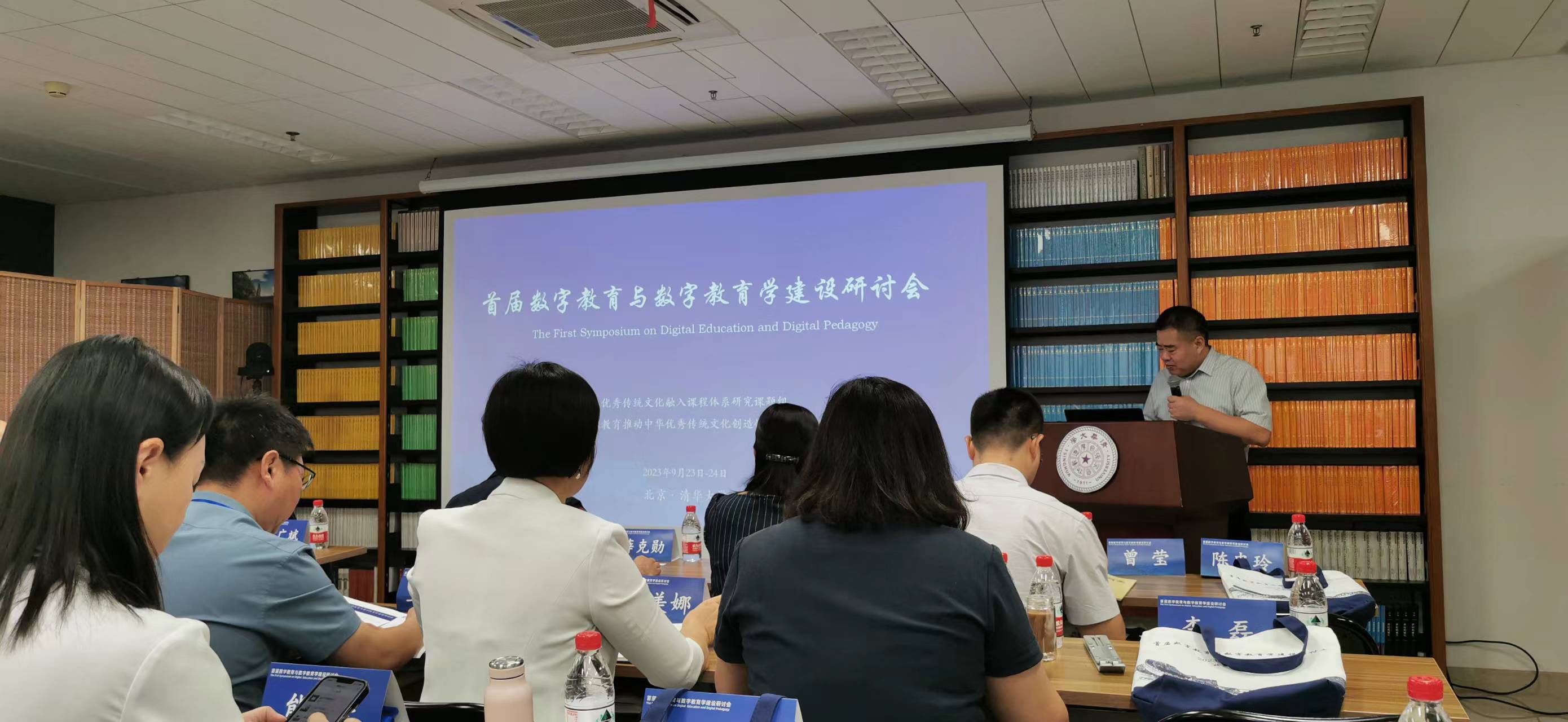 首届数字教育与数字教育学建设研讨会在京召开